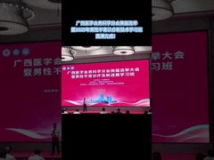 Un atelier de formation sur les nouvelles technologies dans le diagnostic et le traitement de l'infertilité masculine