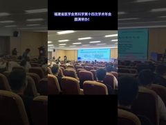 La 14e Réunion Annuelle Académique d'Andrologie de l'Association Médicale du Fujian a été tenue avec succès !