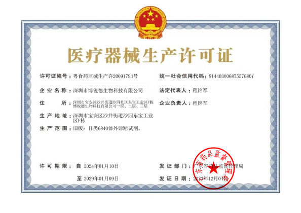 LA CHINE BRED Life Science Technology Inc. certifications