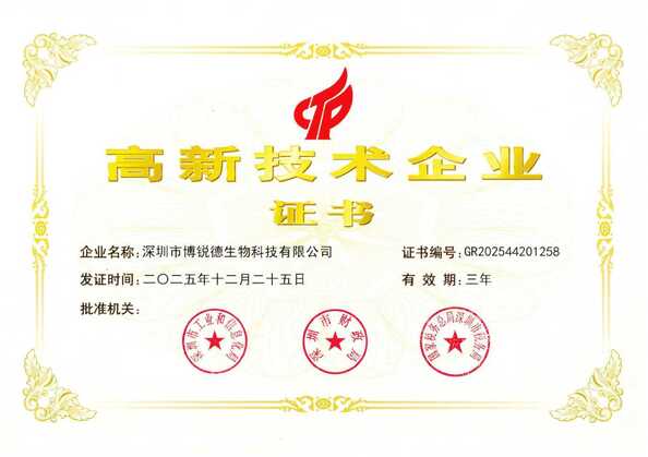 LA CHINE BRED Life Science Technology Inc. certifications